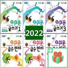 참쉬운글쓰기