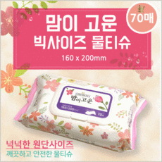 맘다운물티슈