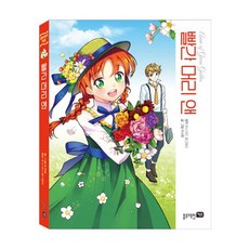 빨간머리앤만화dvd