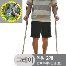 다다터 엘보클러치 재활 팔꿈치 접이식 목발 보행보조기구, 2개