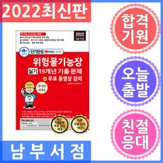 정진홍위험물기능장실기