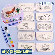 감성파우치세트 (10종) 파우치+물감+붓세트 광목 천 지퍼 캔버스천 DIY 미술재료 꾸미기재료 무지파우치, 감성파우치 물감세트/꽃과나비