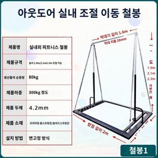 풀업랙 턱걸이 랙 홈짐 기구 다기능 헬스 철봉 풀업 홈트 운동 장비 프레임, A(상세정보 사진참조)