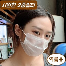 숨쉬기 편한 마스크 2중필터 얇은 마스크 방수원단 비말방지 50매, 1세트, 50매입 1세트, 50매입