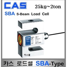 카스크레인저울