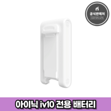 아이닉 무선청소기 iv10 전용 배터리 단품