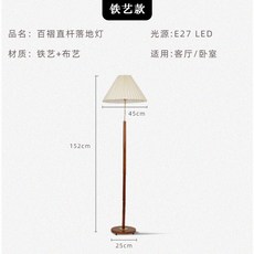 해외 엔틱 플로어스탠드루가양품경사 미국식 플리츠 플레인 랜턴 거실 서재 침실 북유럽 in-24536, 01.플리츠 플로어 콘솔 노 리모컨