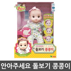 콩콩이인형