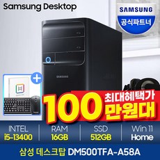[메모리 무상UP!]삼성데스크탑 DM500TFA-A58A 최신 13세대 인텔i5 인강용 사무용 삼성컴퓨터, 5.램 16GB+SSD