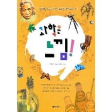 어린이과학동아6월호