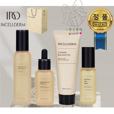 [정품아닐시 1000%보상 INCELLDERM] 인셀덤 4종 부스터 세럼 카밍젤 미스트 당일발송 원빈화장품 퍼스트패키지 기초세트 주름개선 수분젤 승무원화장품