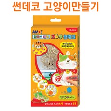 글라스데코고양이