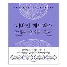 디바인매트릭스