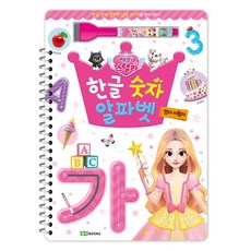 해피 스텔라 한글 숫자 알파벳:썼다 지웠다, 로이북스