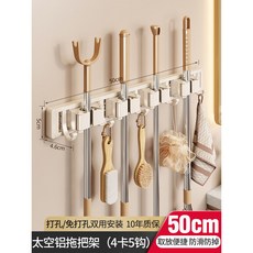 벽걸이 청소도구함 청소용품 정리함 무타공 마대걸이 걸레걸이 고정대 행거, 1개, 20. 화이트 알루미늄 50CM