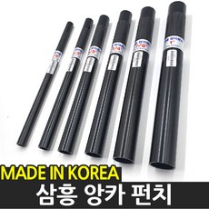 삼흥 앙카펀치 앵커펀치 앙카볼트 타격용 모음, 1. 3/8인치, 1개