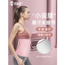남자복압코르셋