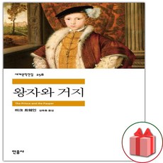 비룡소세계문학전집