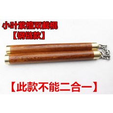 해외 쌍절봉 나무단봉 두 개를 원목강 체인 두 개 막대기로 공연 연습-95889, 04.알짜잎 자단 더블 스틱[스틸밴