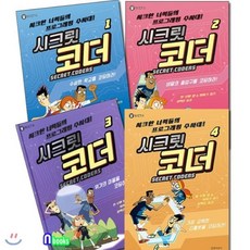 시크릿코딩컴퓨터