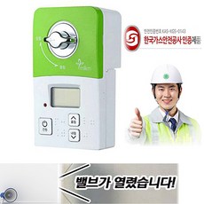 미랜콕 가스타이머 가스자동차단기 일반형MG-06BT/고급형MG-06GT +사은품 AA건전지, 그린MG-06GT, 1개