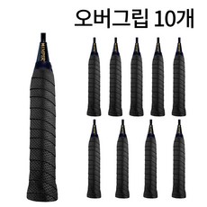 배드민턴그립 손목보호 심쿠션 홀스파이럴 그립감, 검정, 10개