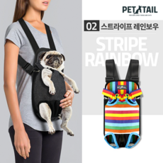 펫테일 애견 강아지 앞가방 슬링백 포대기 프론트백, 2. 스트라이프 레인보우 + 어깨보호용패드 1쌍(2개), 1개