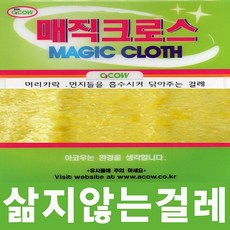 걸레슬리퍼융실내화