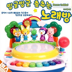 뽀로로장난감노래방