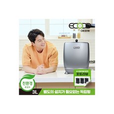 에코체ecc-800