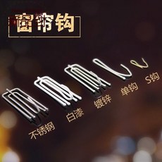 오픈 고리 어린 개 맥시 비닐 플라스틱 창H 커튼 첨부파일 부품 건 부자재 후크 침실 금속집게 낚다 걸이, 스테인리스 스틸 200 개입
