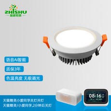 지능형 무선 원격 제어 내장 통 무단 조광 3 색 Tmall 엘프 led 조명 Mijia Xiaoai 급우 통 Baidu Xi, 7W 개방 7.5-8.5CM 하늘 마법 9