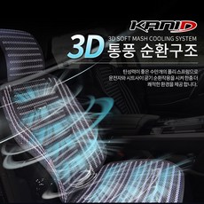 화물차 트럭 택시 운전석 여름시트 커버 3D 에어매쉬 쿨시트 3인방석, 03.3인방석_믹스(1P), 1개