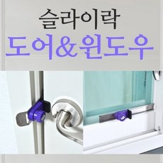 샷시도어