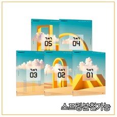 2022 이감OFF 간쓸개 (PACK5) (2021년)