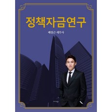 정책자금