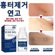 흉터연고 흉터제거연고 여드름흉터연고 얼굴흉터제거연고, 3개, 30g