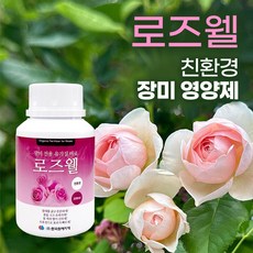 [한국원예자재] 로즈웰 200ml 장미전용 유기질비료 친환경 식물영양제 장미특화 영양제 액상비료 액체영양제 데이비드오스틴 덩쿨장미 안젤라 - 장미맨숀마르틴