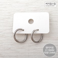 비즈링귀걸이써지컬부자재