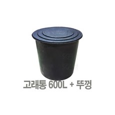 고래통 600L / 고무다라이 운반구 다라이 대형물통