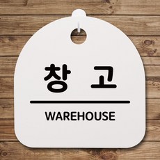 창고제작