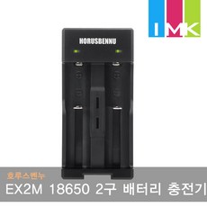 호루스벤누충전기