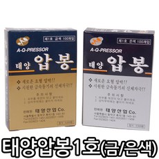 태양압봉1호/태양압봉/압봉/쑥뜸/사혈침/T침, 은색