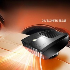 차량히터 시거잭온풍기, 블랙 24v 대형 트럭 전용-180w