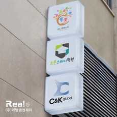 아크릴큐브간판