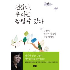 우리는미래에살고있다