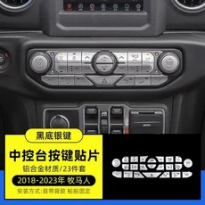 For Jeep Wrangler JL 2018-23 Central Button Patch Protection Decorative Accessories, 01 01