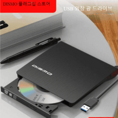 dvd 외부 드라이브 cd 플레이어 리더기 시디롬 휴대, 컴퓨터 TV 겸용 모델