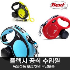 플렉시 강아지 애견 산책줄 반려견 자동리드줄 3m 5m 8m 정식수입원 2년 무상보증, 뉴클래식 네온 테이프, S(5m), 네온