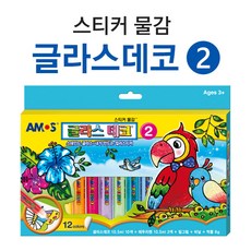 글라스데코12색